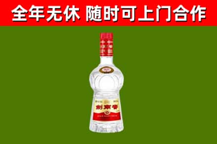 周口市回收剑南春