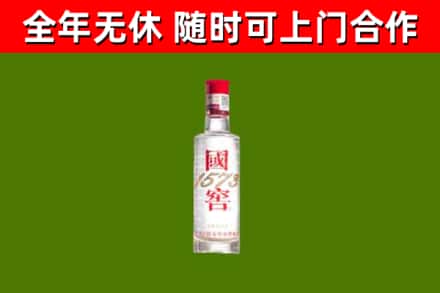 周口市回收国窖1573