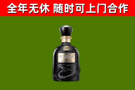 周口市烟酒回收古20酒.jpg