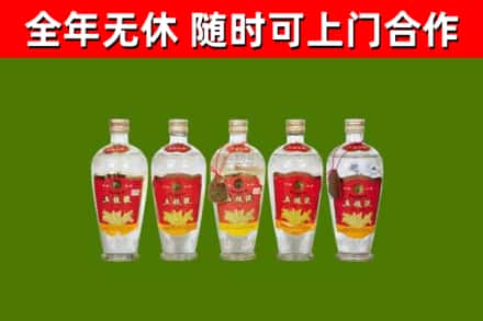 周口市烟酒回收公斤五粮液.jpg