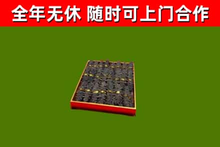 周口市烟酒回收海参.jpg