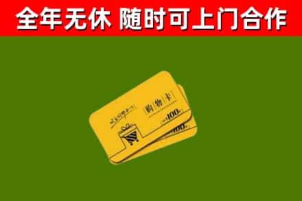 周口市烟酒回收购物卡.jpg