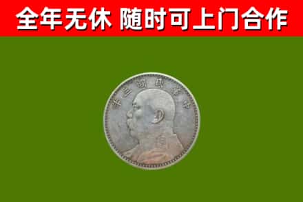 周口市烟酒回收袁大头.jpg